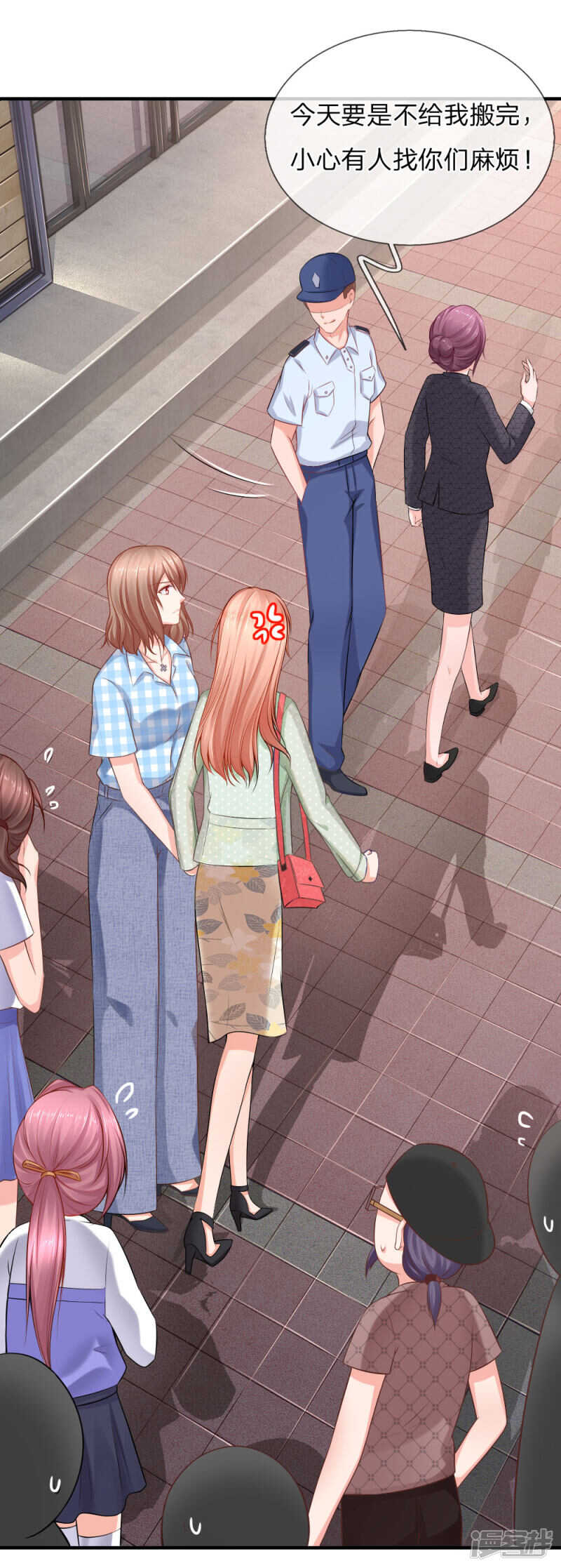 《入骨婚宠腹黑总裁的错嫁小娇妻》送一份大礼 第8页