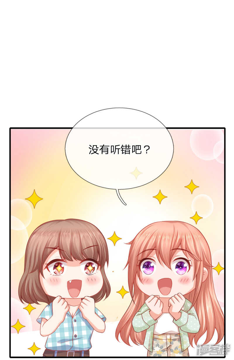 《入骨婚宠腹黑总裁的错嫁小娇妻》林小姐遇害事件 第10页
