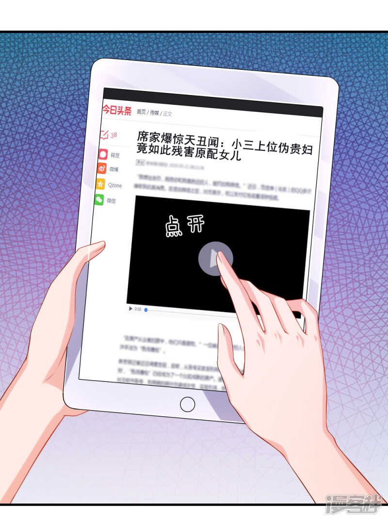 《入骨婚宠腹黑总裁的错嫁小娇妻》林小姐遇害事件 第3页