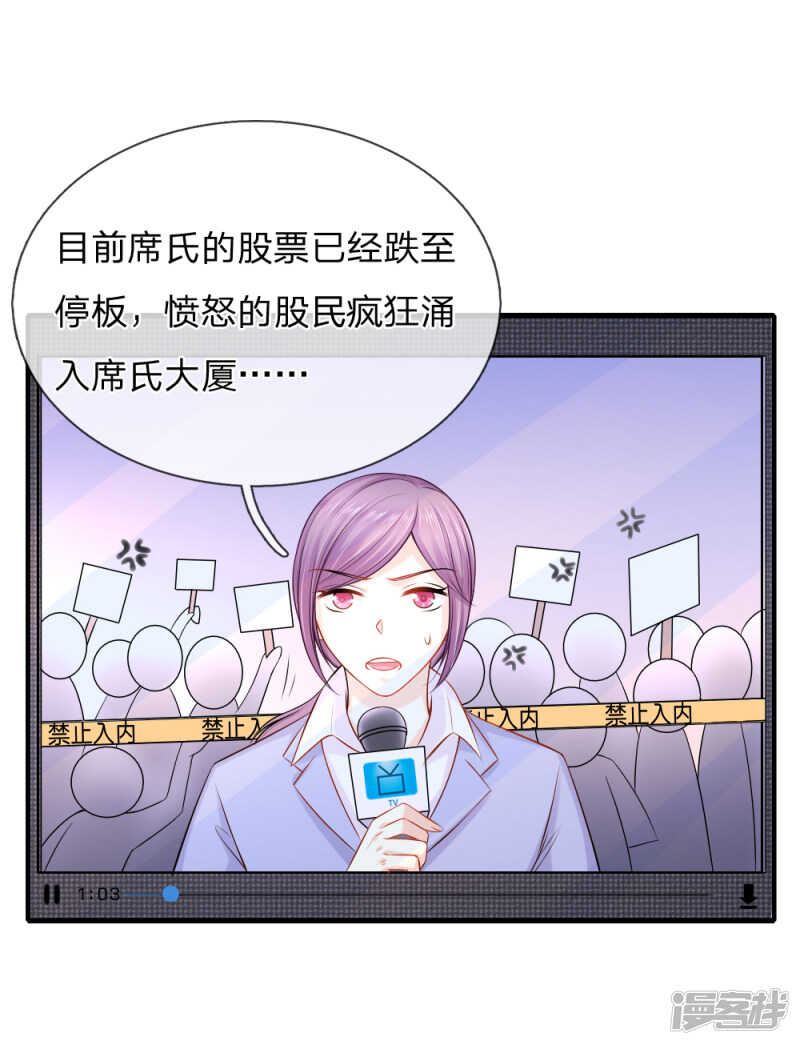《入骨婚宠腹黑总裁的错嫁小娇妻》林小姐遇害事件 第4页