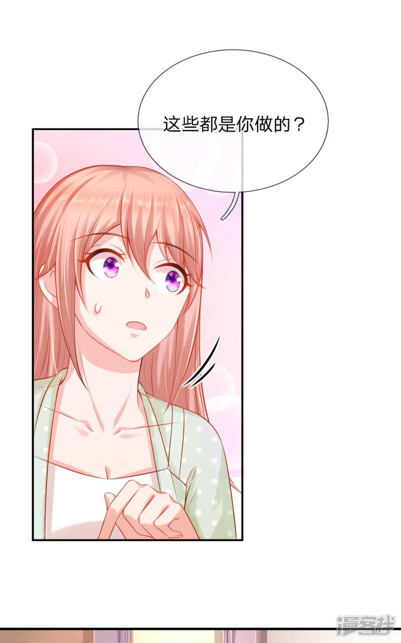 《入骨婚宠腹黑总裁的错嫁小娇妻》林小姐遇害事件 第5页