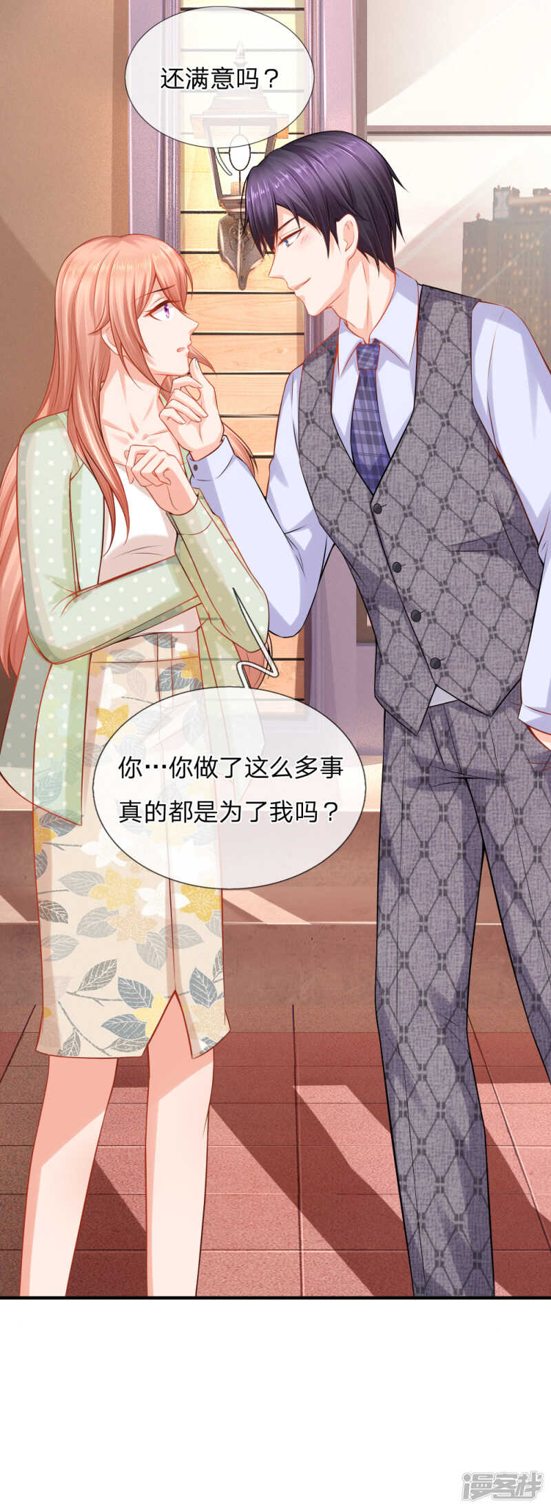 《入骨婚宠腹黑总裁的错嫁小娇妻》林小姐遇害事件 第6页