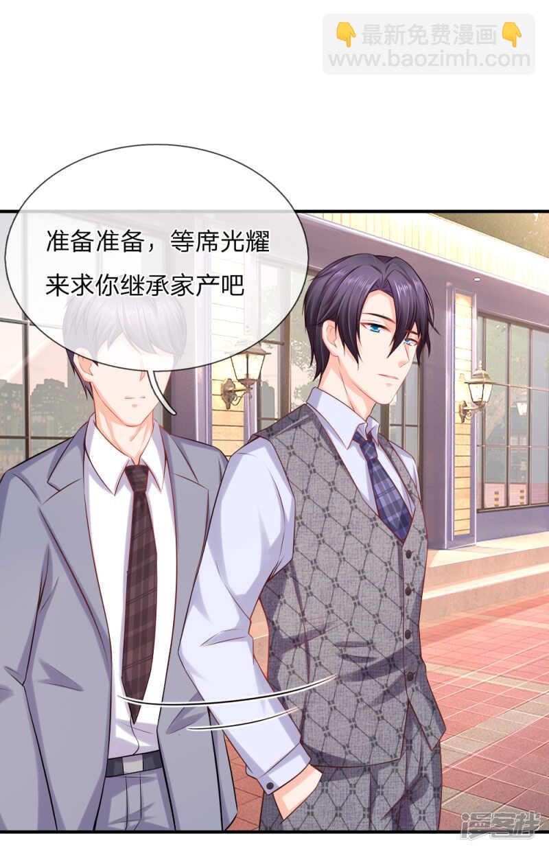 《入骨婚宠腹黑总裁的错嫁小娇妻》林小姐遇害事件 第8页