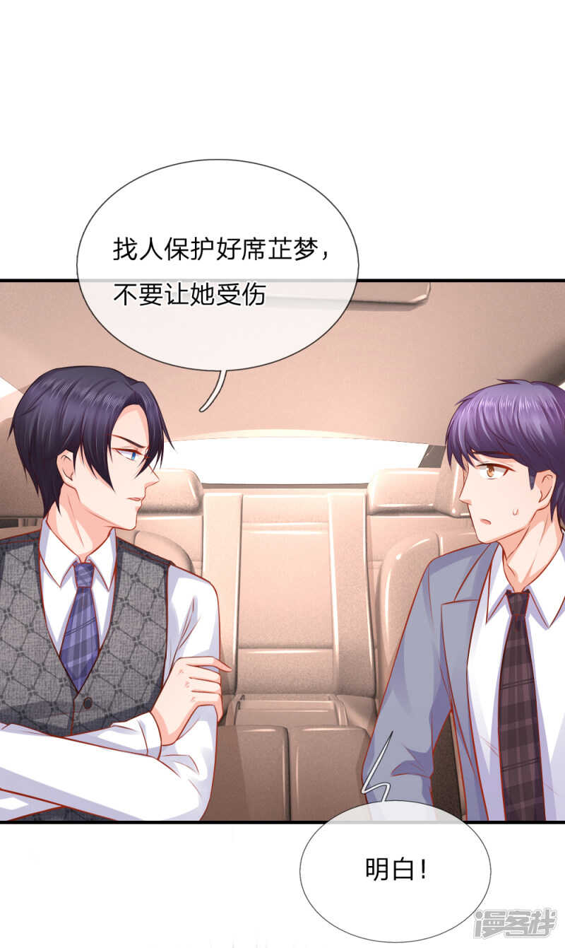 《入骨婚宠腹黑总裁的错嫁小娇妻》曲婉月出车祸 第10页