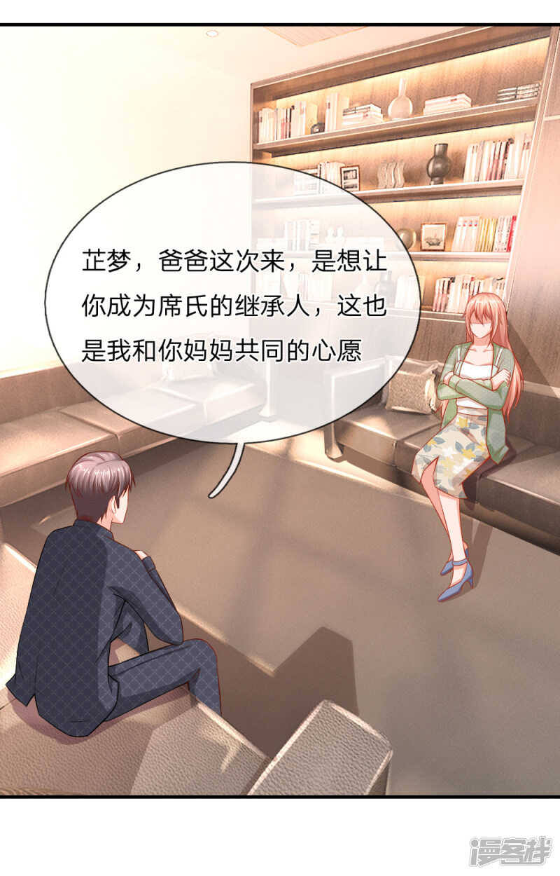 《入骨婚宠腹黑总裁的错嫁小娇妻》曲婉月出车祸 第12页