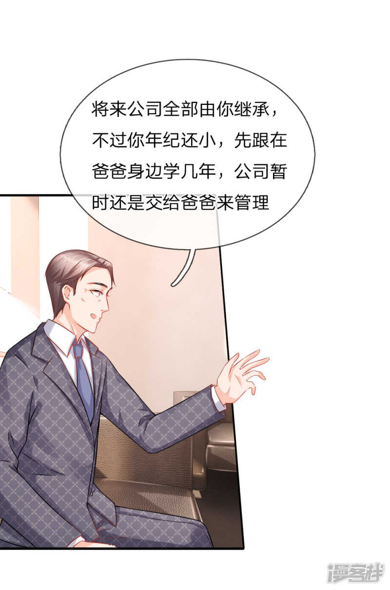 《入骨婚宠腹黑总裁的错嫁小娇妻》曲婉月出车祸 第13页