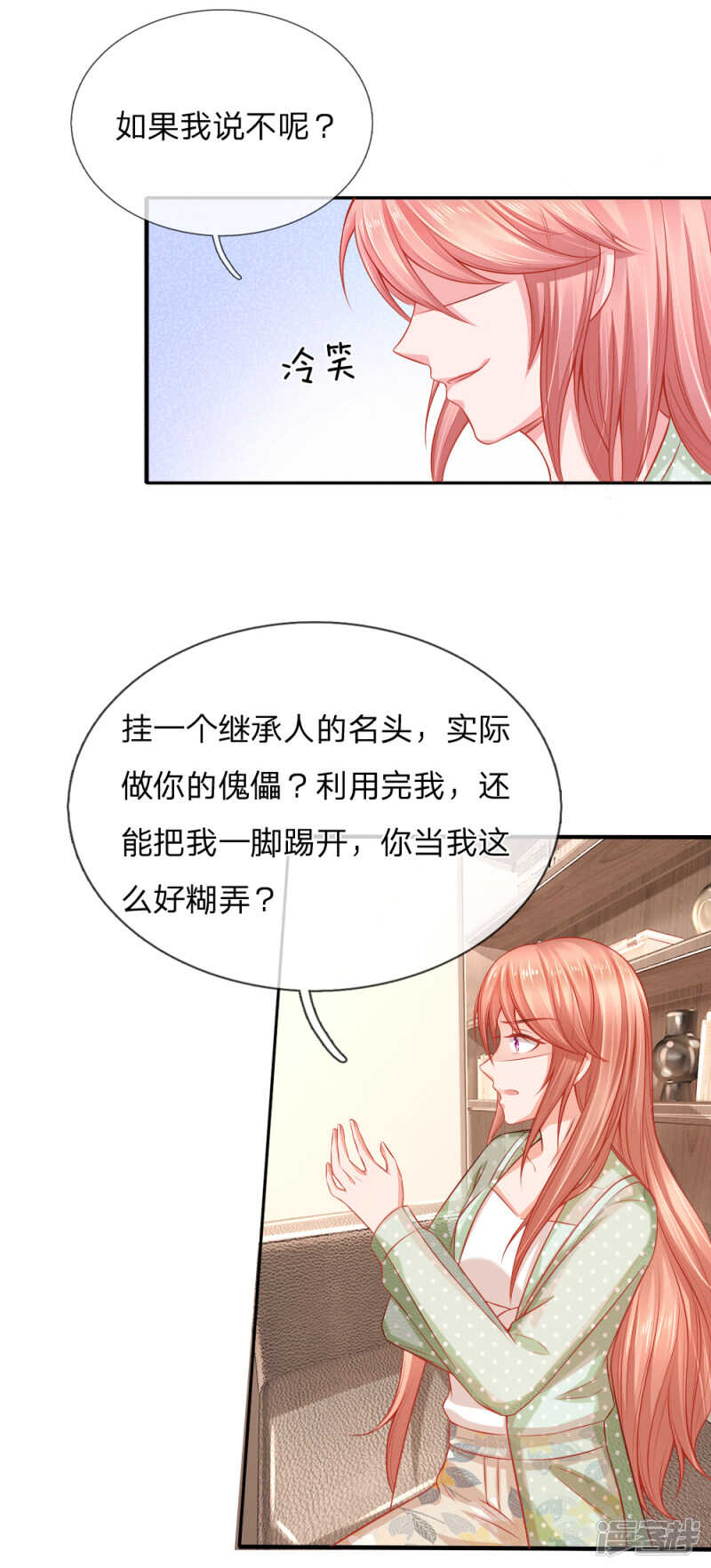《入骨婚宠腹黑总裁的错嫁小娇妻》曲婉月出车祸 第14页