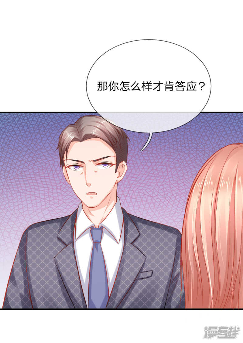 《入骨婚宠腹黑总裁的错嫁小娇妻》曲婉月出车祸 第15页
