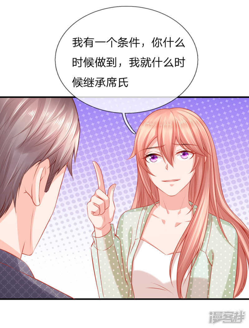 《入骨婚宠腹黑总裁的错嫁小娇妻》曲婉月出车祸 第16页