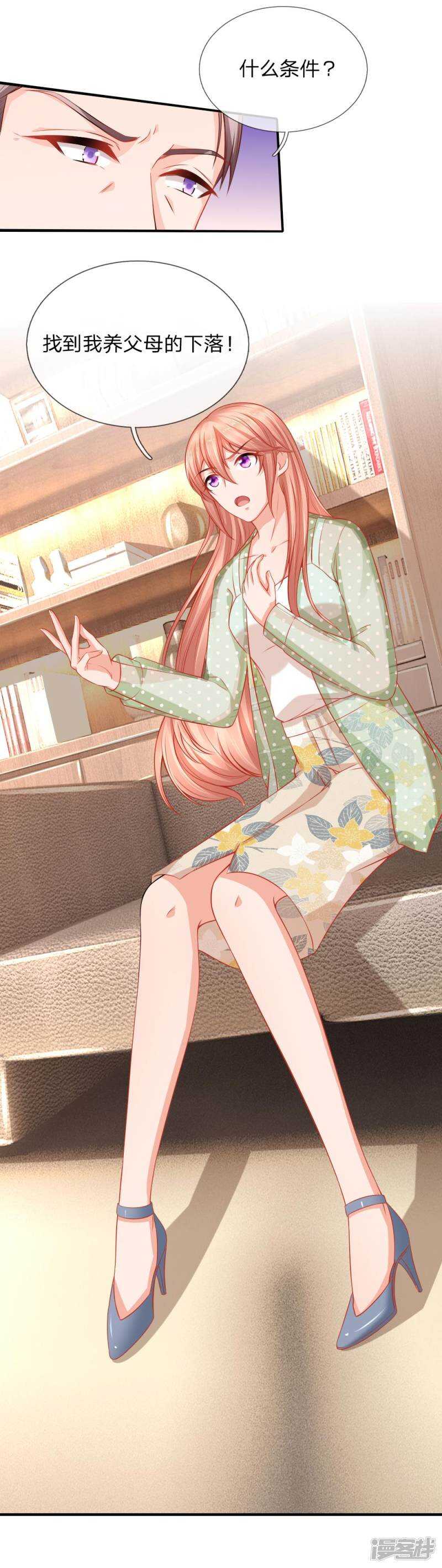 《入骨婚宠腹黑总裁的错嫁小娇妻》曲婉月出车祸 第17页