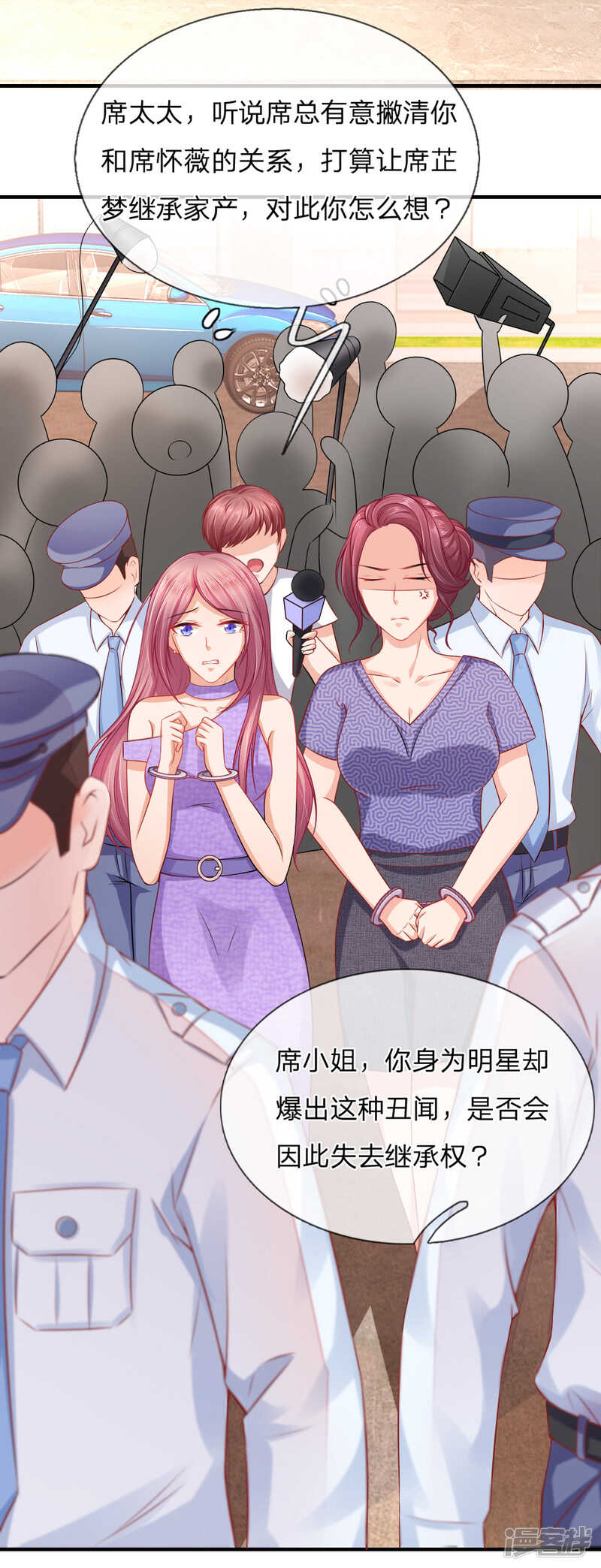 《入骨婚宠腹黑总裁的错嫁小娇妻》曲婉月出车祸 第2页