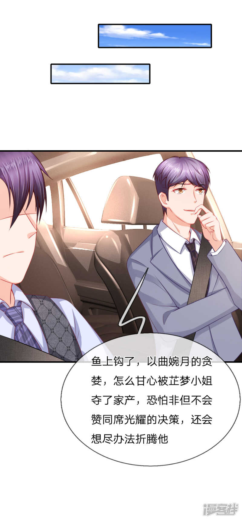 《入骨婚宠腹黑总裁的错嫁小娇妻》曲婉月出车祸 第5页