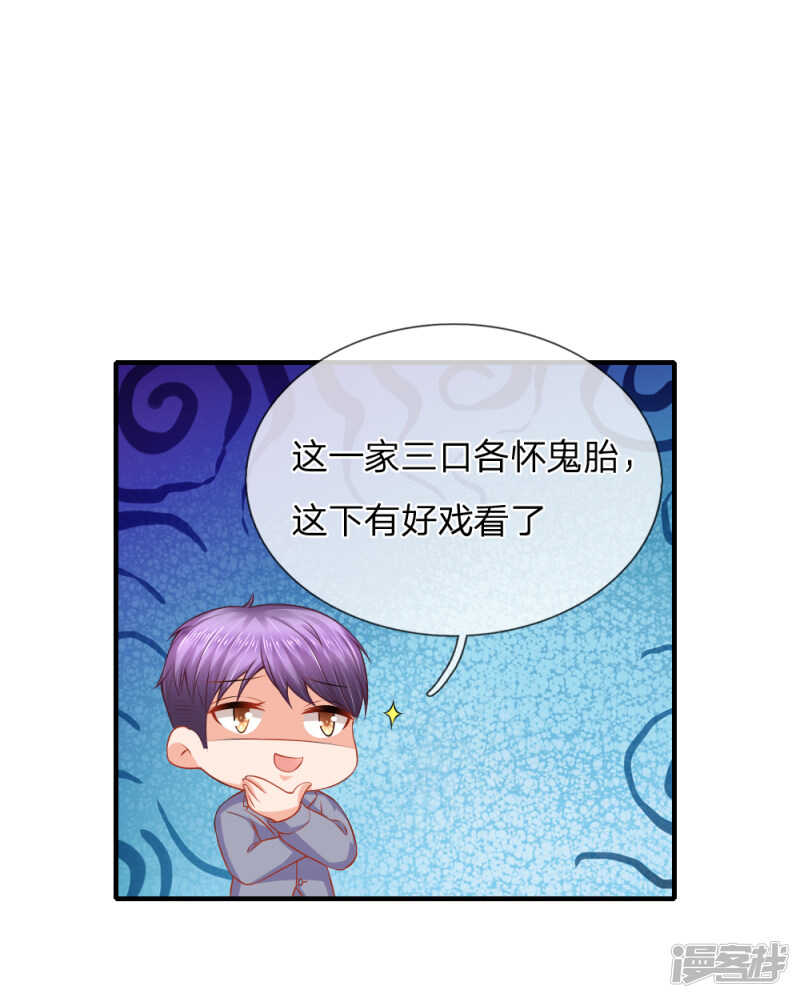 《入骨婚宠腹黑总裁的错嫁小娇妻》曲婉月出车祸 第6页