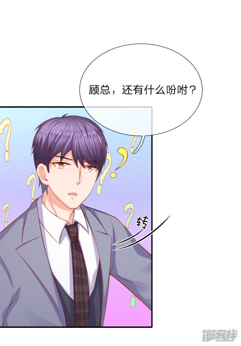 《入骨婚宠腹黑总裁的错嫁小娇妻》曲婉月出车祸 第9页