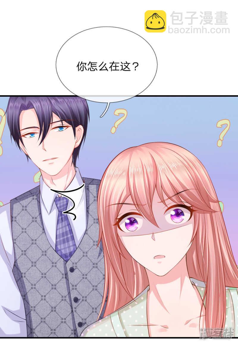 《入骨婚宠腹黑总裁的错嫁小娇妻》帮我修理席芷梦 第2页