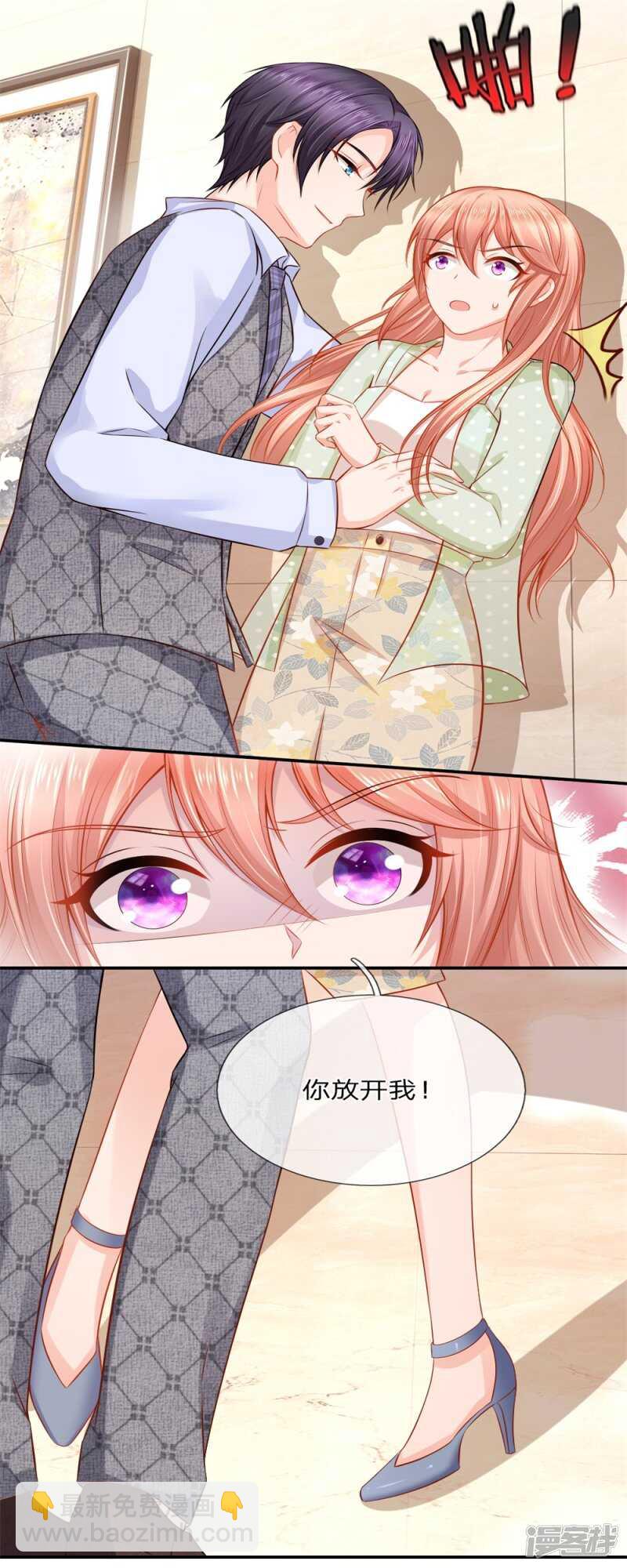 《入骨婚宠腹黑总裁的错嫁小娇妻》帮我修理席芷梦 第7页