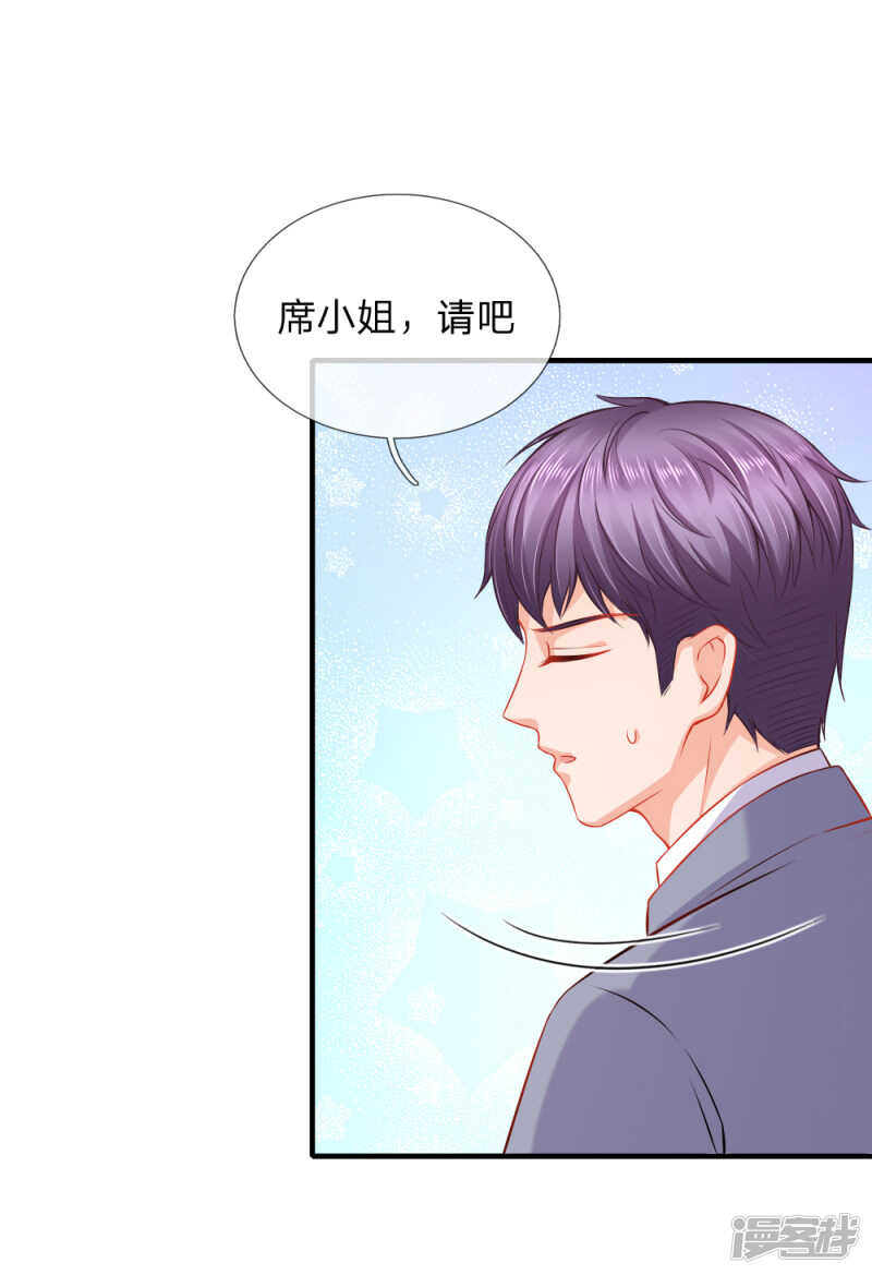 《入骨婚宠腹黑总裁的错嫁小娇妻》你利用我 第12页