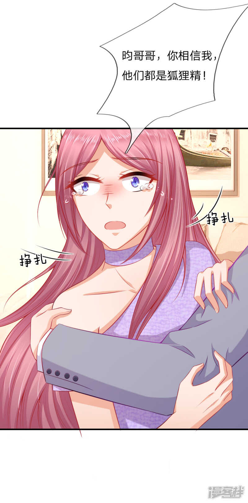 《入骨婚宠腹黑总裁的错嫁小娇妻》你利用我 第13页