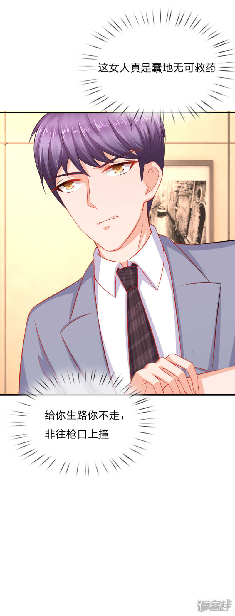 《入骨婚宠腹黑总裁的错嫁小娇妻》你利用我 第14页