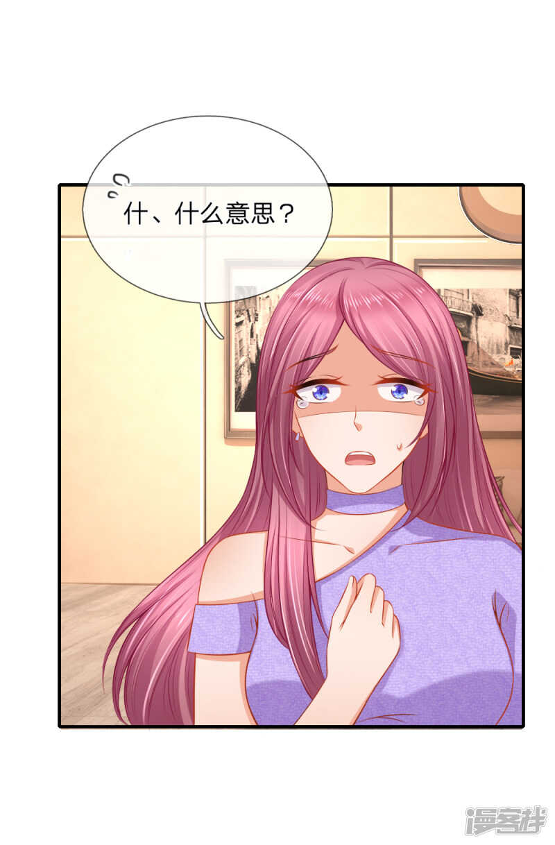 《入骨婚宠腹黑总裁的错嫁小娇妻》你利用我 第1页