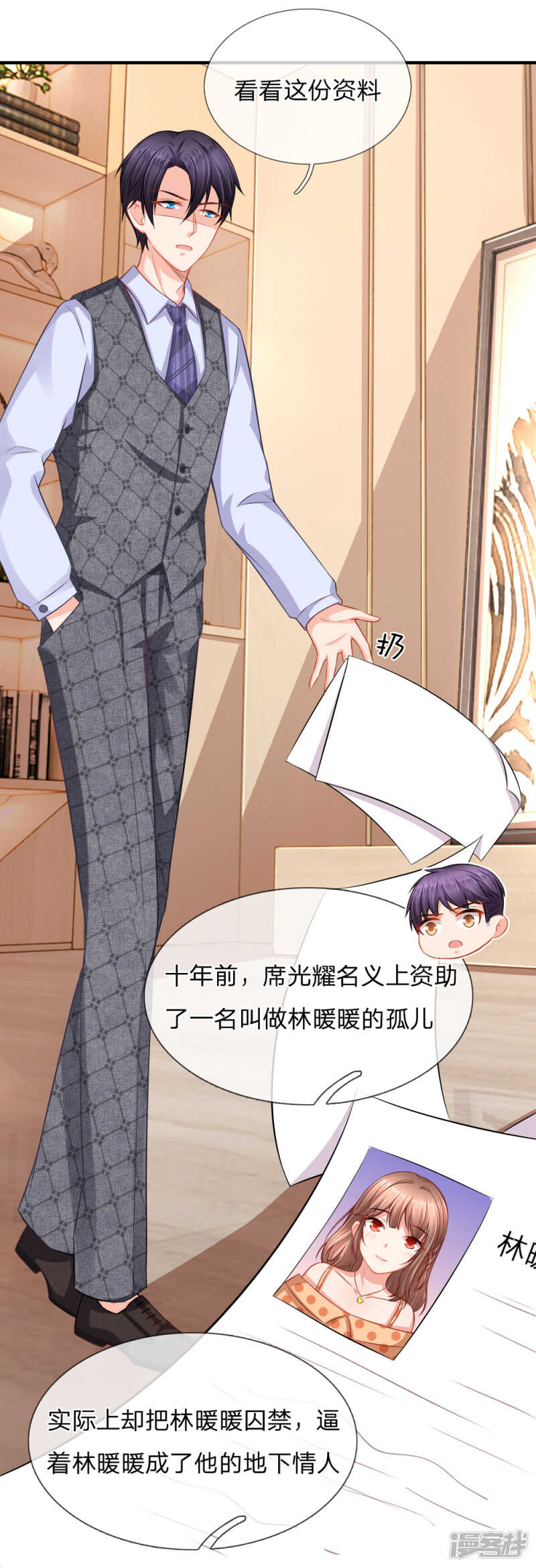 《入骨婚宠腹黑总裁的错嫁小娇妻》你利用我 第2页