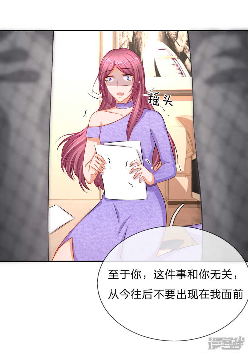 《入骨婚宠腹黑总裁的错嫁小娇妻》你利用我 第5页