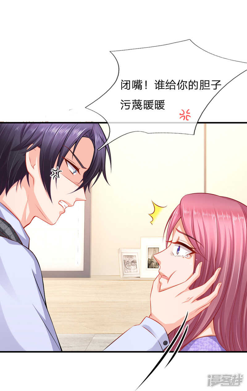 《入骨婚宠腹黑总裁的错嫁小娇妻》你利用我 第8页