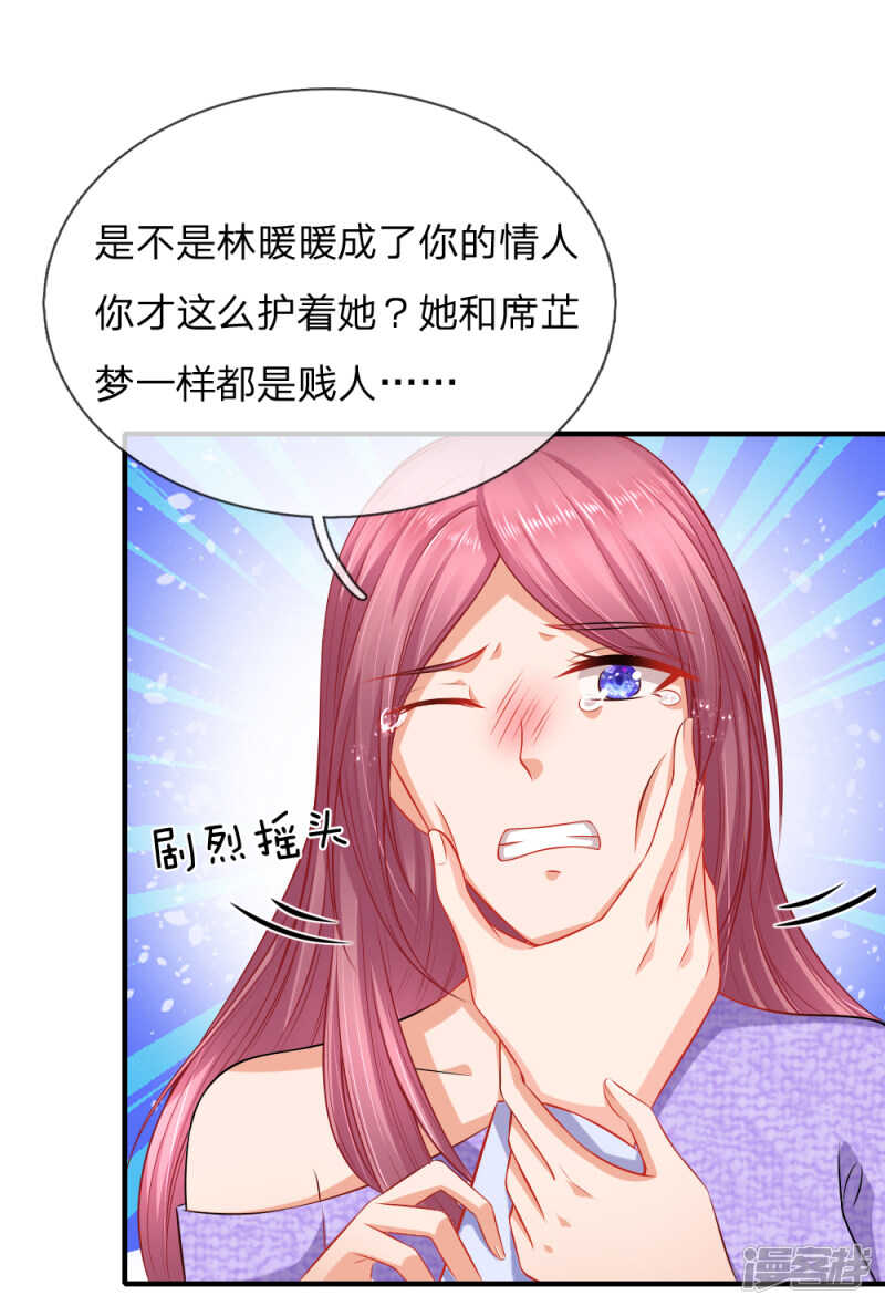 《入骨婚宠腹黑总裁的错嫁小娇妻》你利用我 第9页