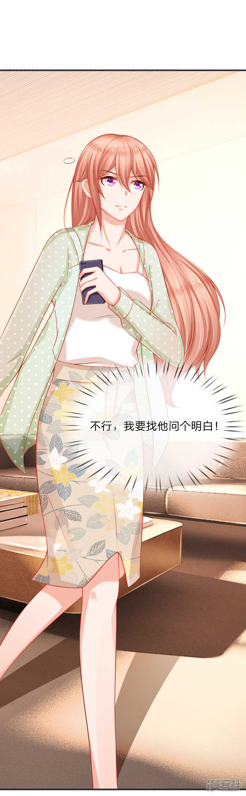 《入骨婚宠腹黑总裁的错嫁小娇妻》封杀席怀薇 第12页