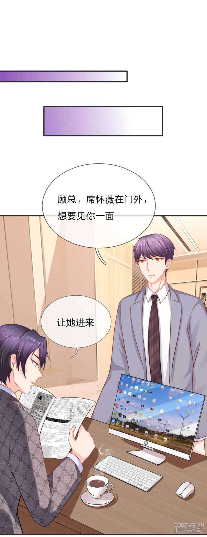 《入骨婚宠腹黑总裁的错嫁小娇妻》封杀席怀薇 第13页