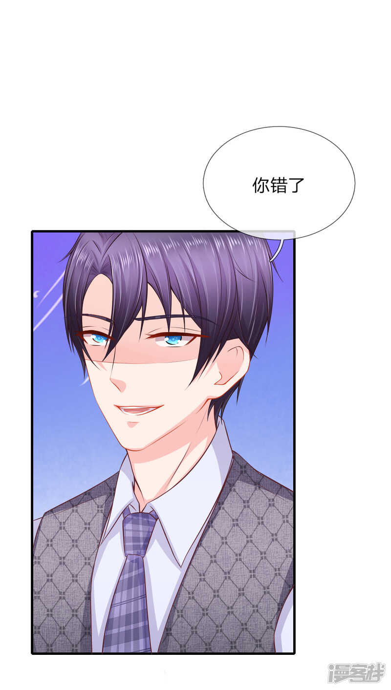 《入骨婚宠腹黑总裁的错嫁小娇妻》封杀席怀薇 第16页