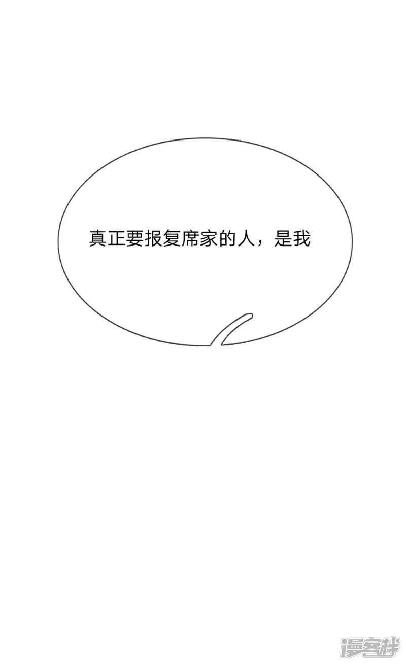 《入骨婚宠腹黑总裁的错嫁小娇妻》封杀席怀薇 第17页