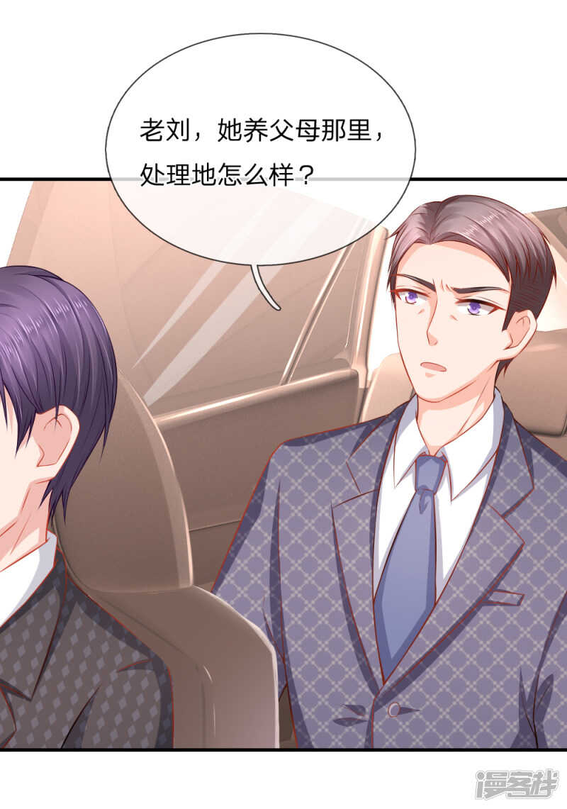 《入骨婚宠腹黑总裁的错嫁小娇妻》封杀席怀薇 第3页