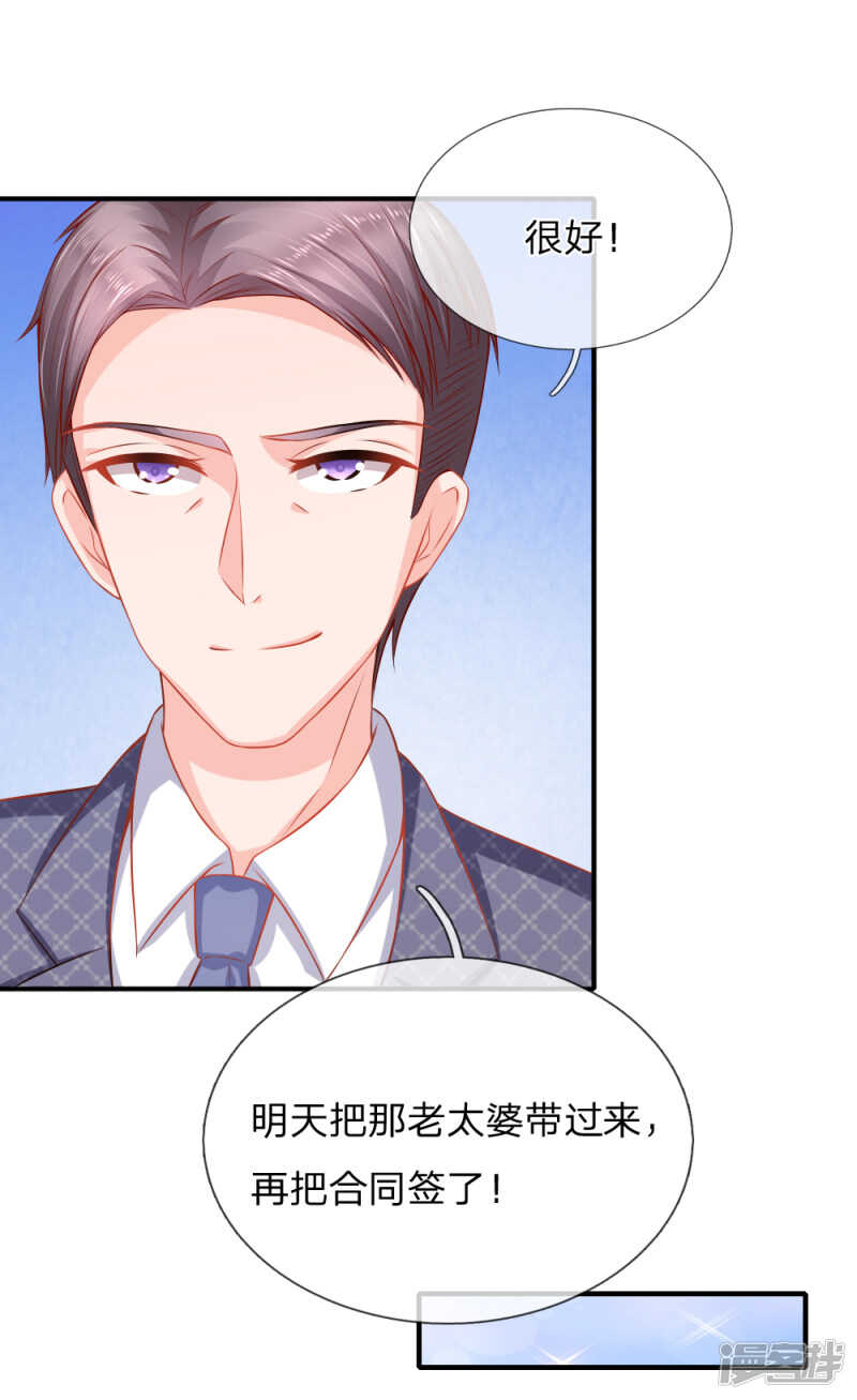 《入骨婚宠腹黑总裁的错嫁小娇妻》封杀席怀薇 第5页