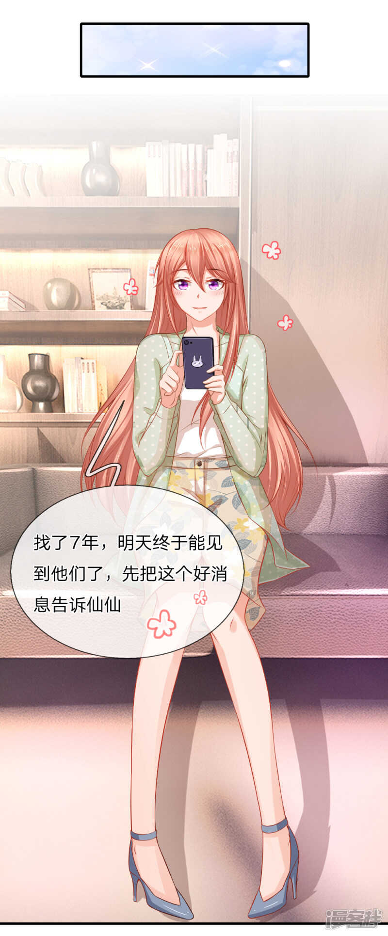 《入骨婚宠腹黑总裁的错嫁小娇妻》封杀席怀薇 第6页