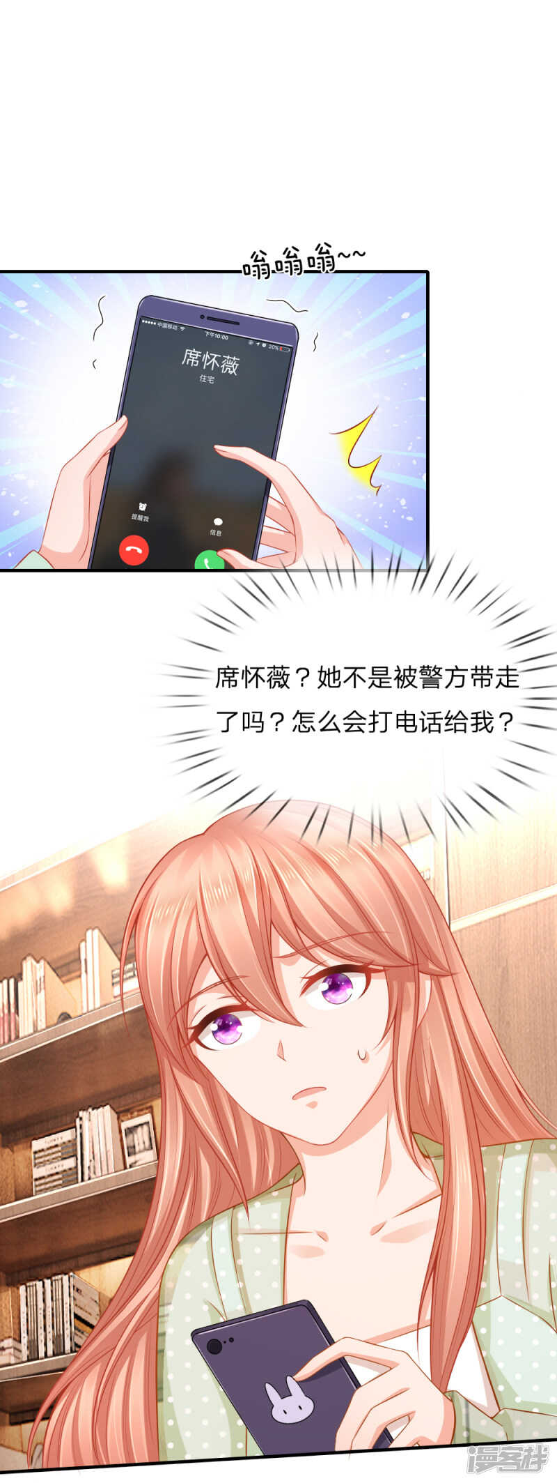 《入骨婚宠腹黑总裁的错嫁小娇妻》封杀席怀薇 第7页