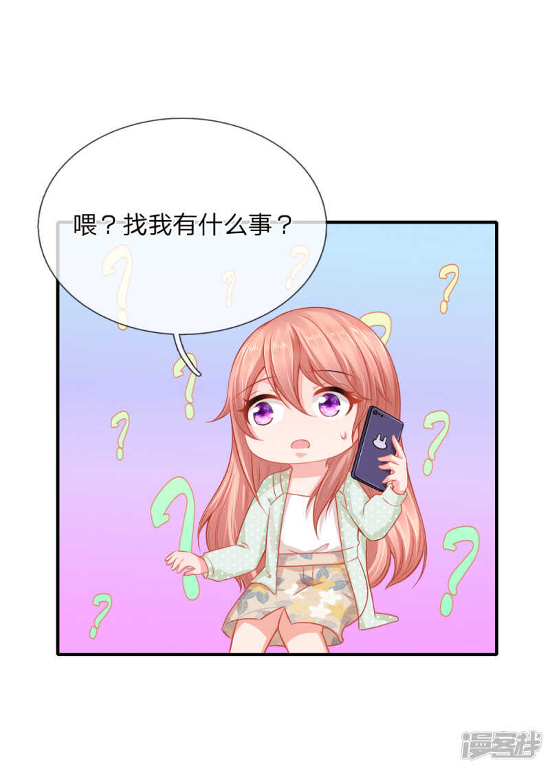 《入骨婚宠腹黑总裁的错嫁小娇妻》封杀席怀薇 第8页