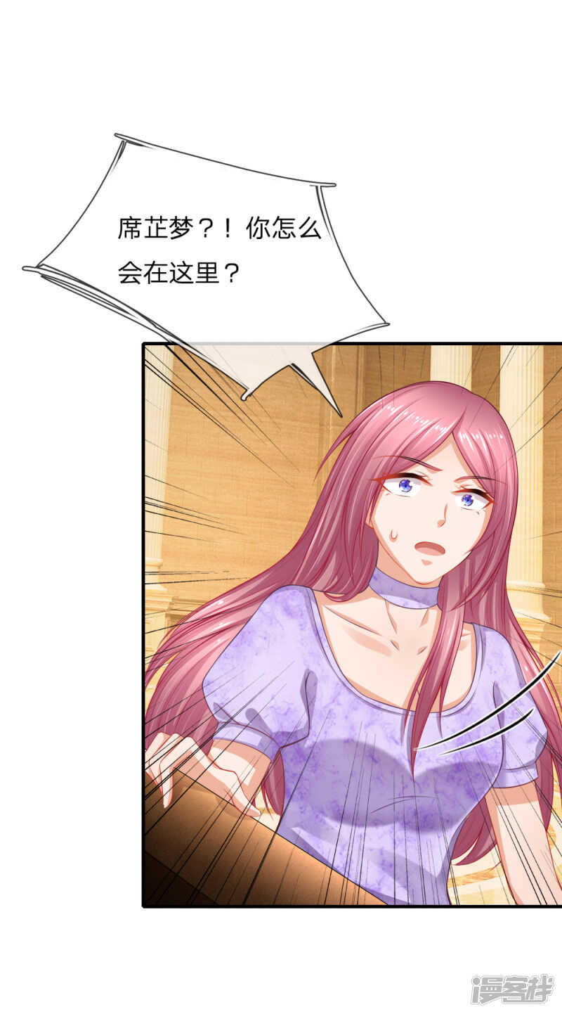 《入骨婚宠腹黑总裁的错嫁小娇妻》订婚？！ 第10页