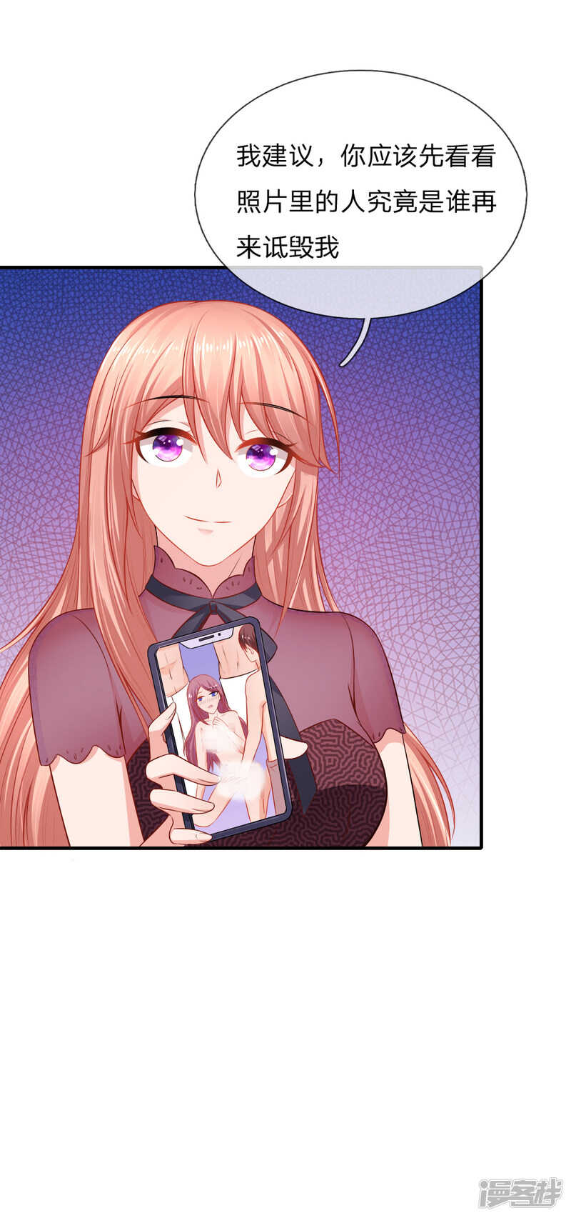 《入骨婚宠腹黑总裁的错嫁小娇妻》订婚？！ 第11页