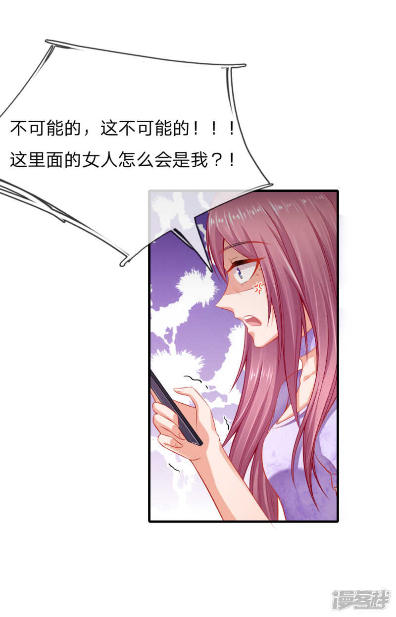 《入骨婚宠腹黑总裁的错嫁小娇妻》订婚？！ 第12页