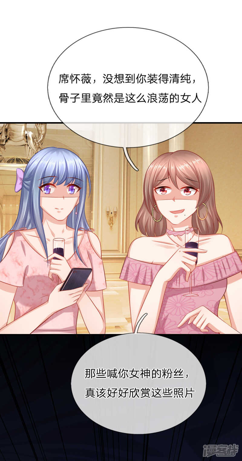 《入骨婚宠腹黑总裁的错嫁小娇妻》订婚？！ 第13页