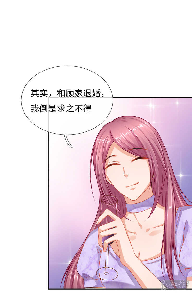 《入骨婚宠腹黑总裁的错嫁小娇妻》订婚？！ 第1页