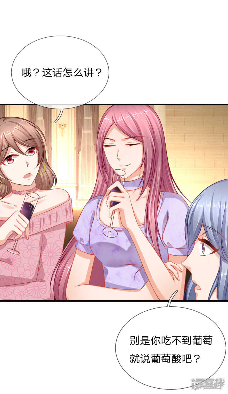 《入骨婚宠腹黑总裁的错嫁小娇妻》订婚？！ 第2页