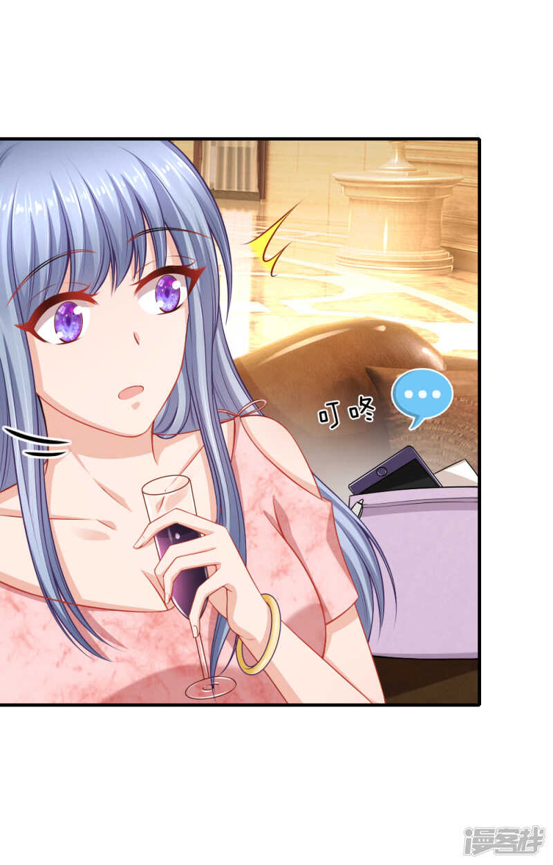 《入骨婚宠腹黑总裁的错嫁小娇妻》订婚？！ 第3页