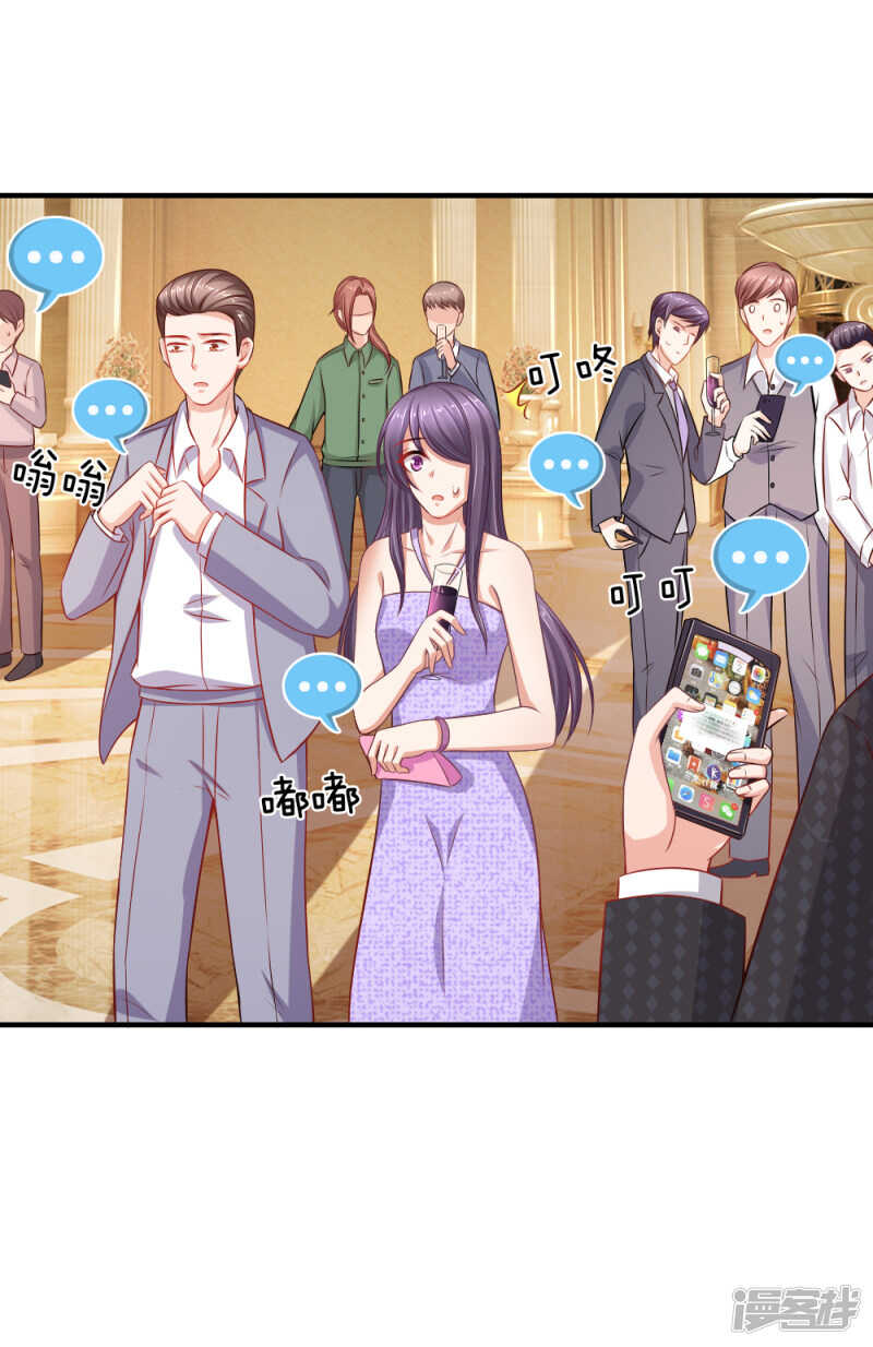 《入骨婚宠腹黑总裁的错嫁小娇妻》订婚？！ 第4页