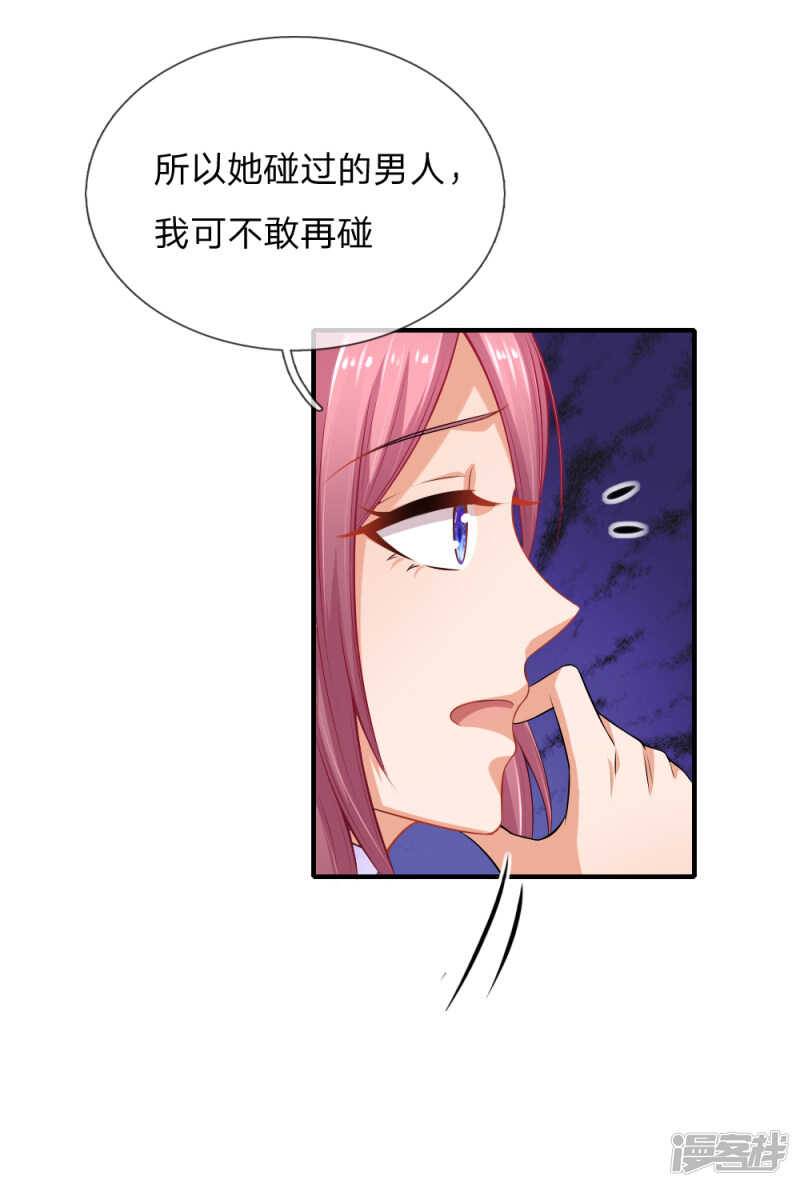 《入骨婚宠腹黑总裁的错嫁小娇妻》订婚？！ 第7页