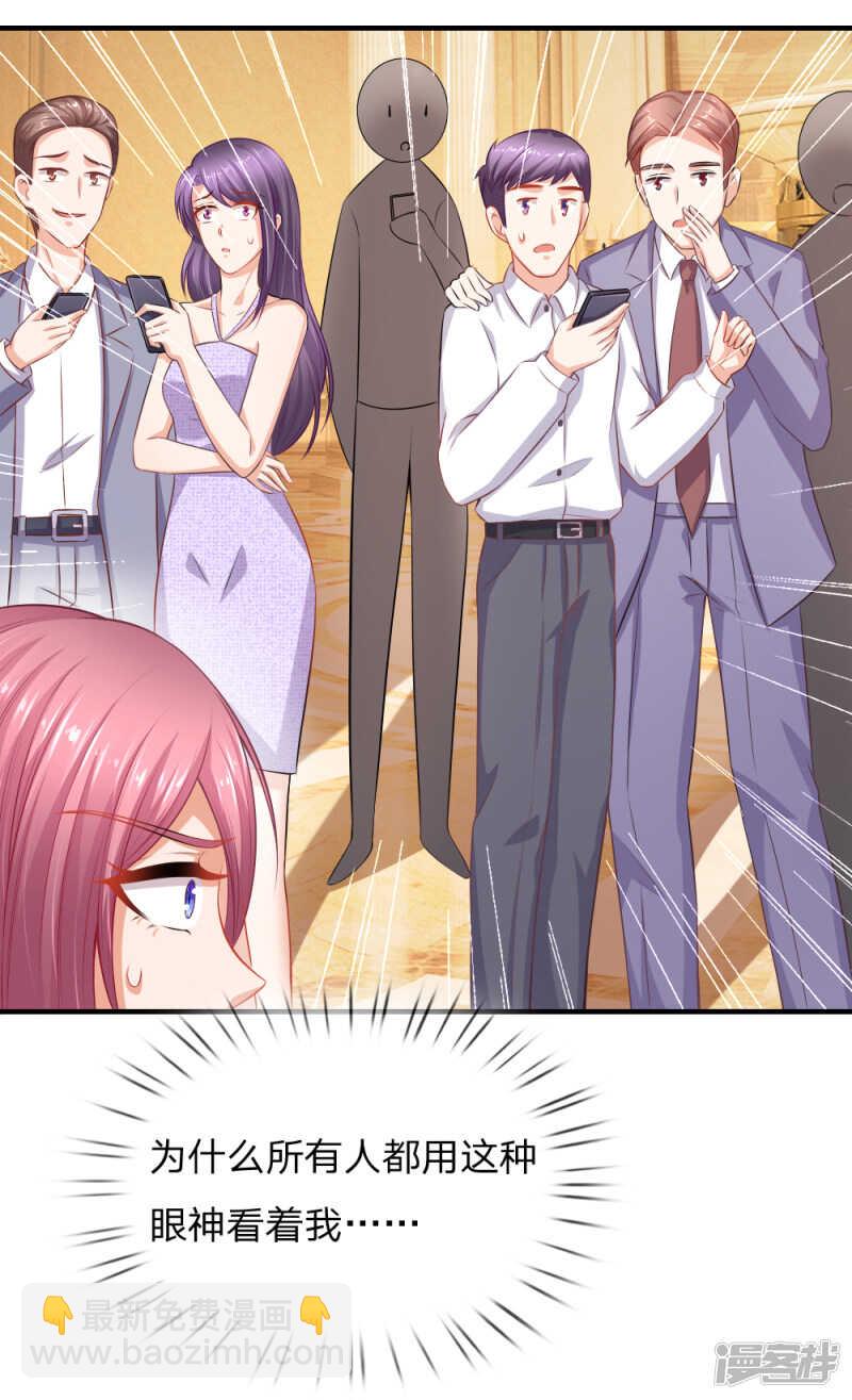《入骨婚宠腹黑总裁的错嫁小娇妻》订婚？！ 第8页