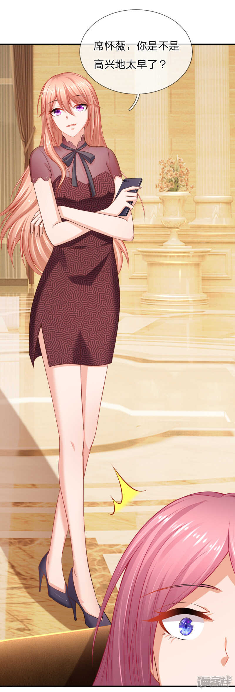 《入骨婚宠腹黑总裁的错嫁小娇妻》订婚？！ 第9页