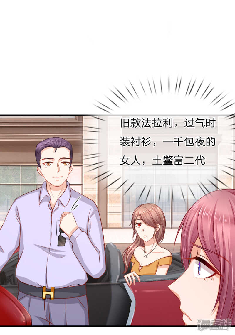 《入骨婚宠腹黑总裁的错嫁小娇妻》芷梦被抓 第10页