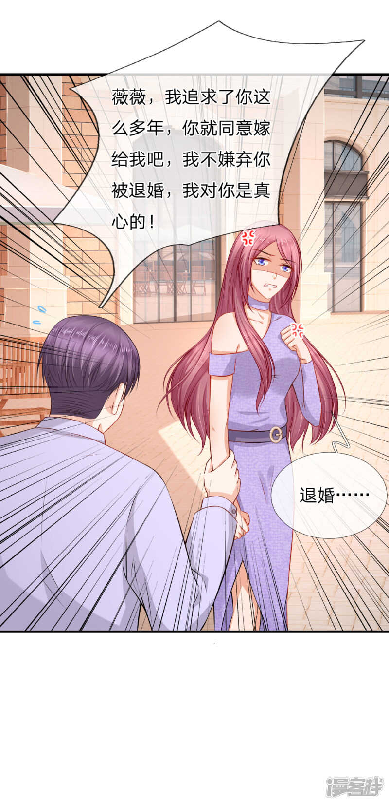 《入骨婚宠腹黑总裁的错嫁小娇妻》芷梦被抓 第12页